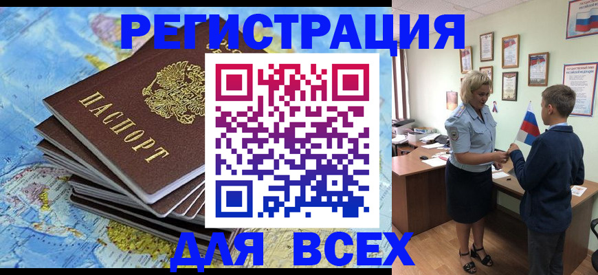 прописка для военкомата в Зеленогорске