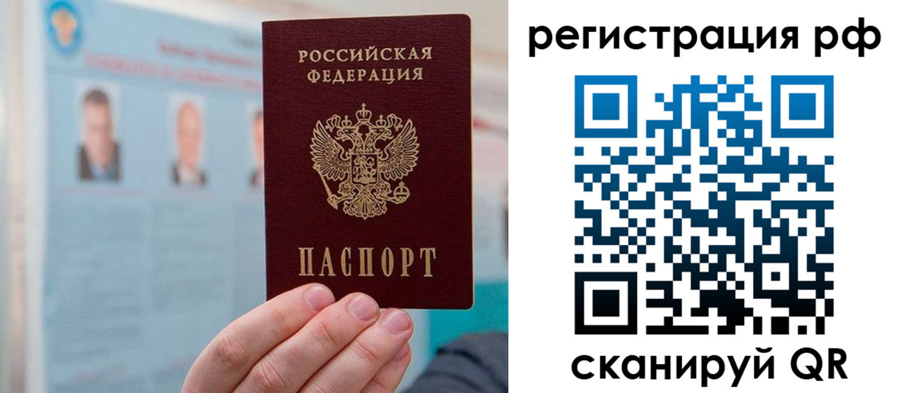 прописка для работы в Зеленогорске