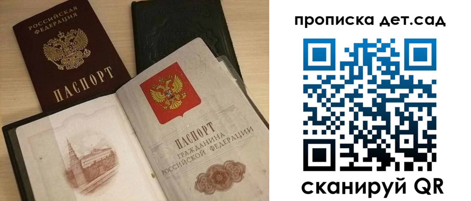 временная регистрация законно в Зеленогорске