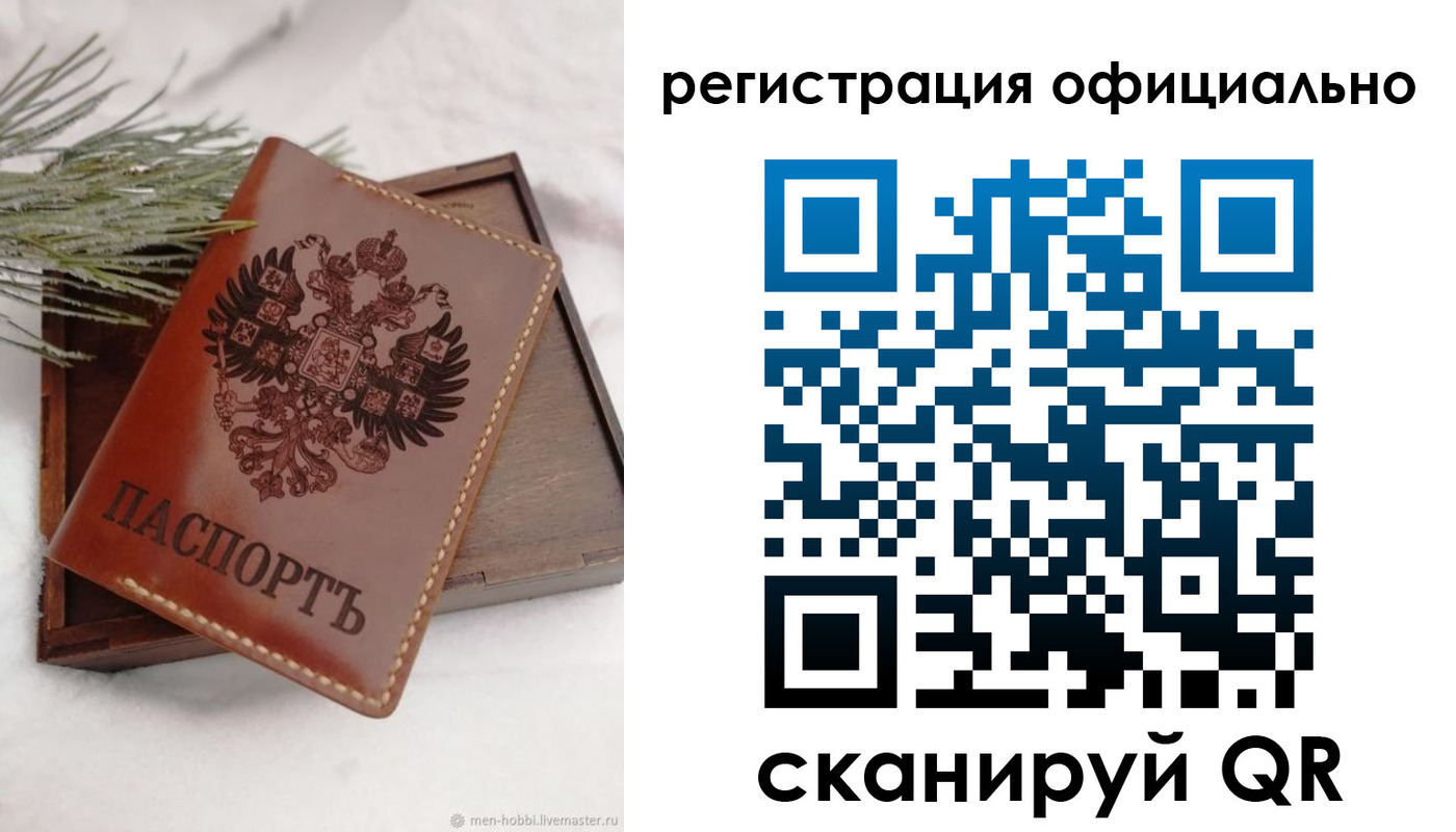 прописка для военкомата в Зеленогорске