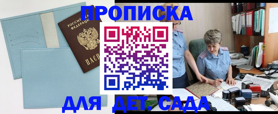 миграционный учет в Зеленогорске