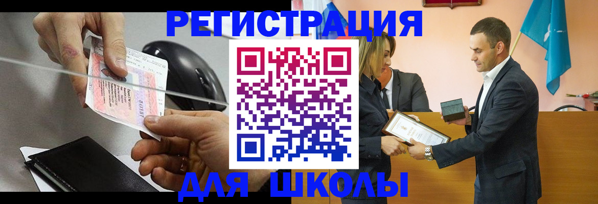 временная регистрация купить в Зеленогорске
