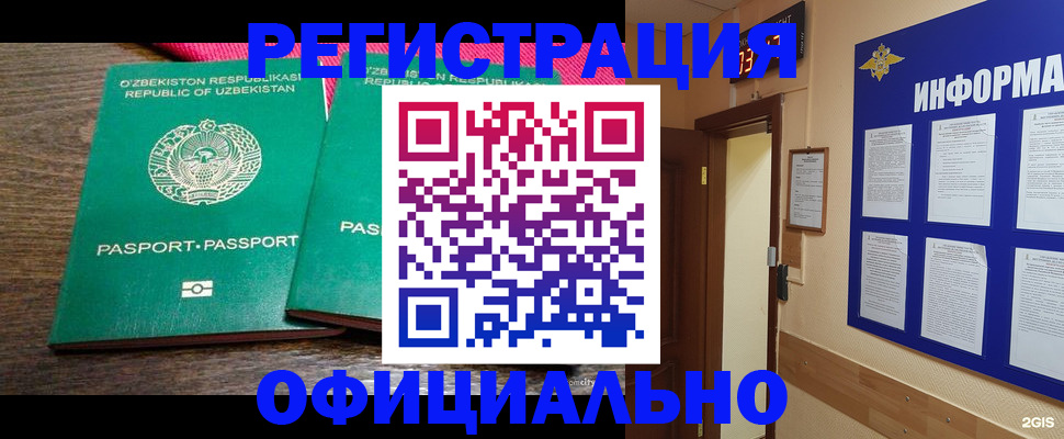 прописка для кредита в Зеленогорске