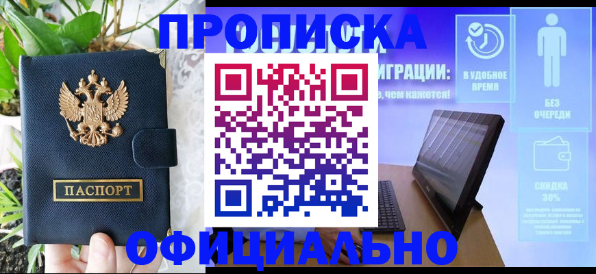пропишу в квартире в Зеленогорске