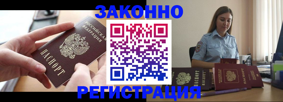 временная регистрация в квартире в Зеленогорске