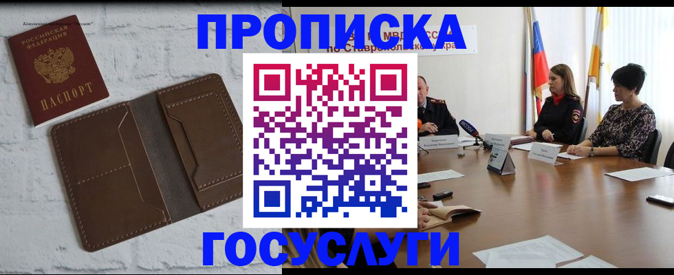 регистрация для школы в Зеленогорске