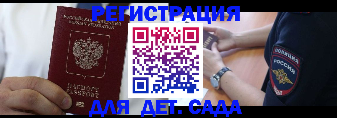 прописка гарантия в Зеленогорске