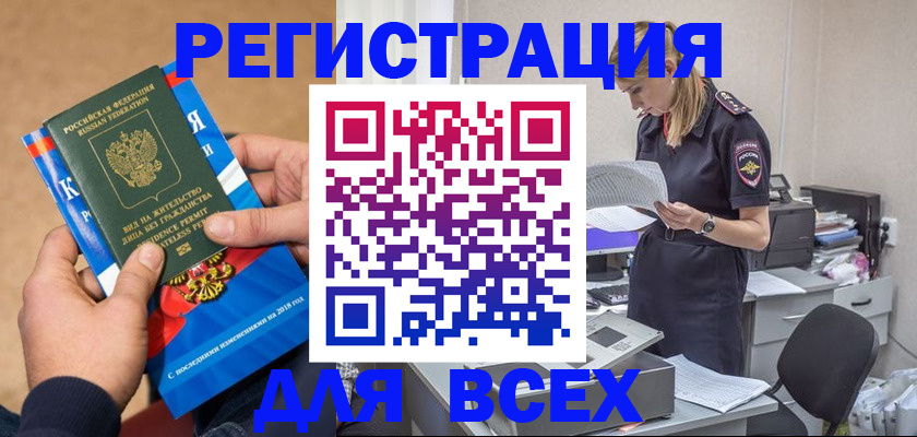 временная регистрация в квартире в Зеленогорске