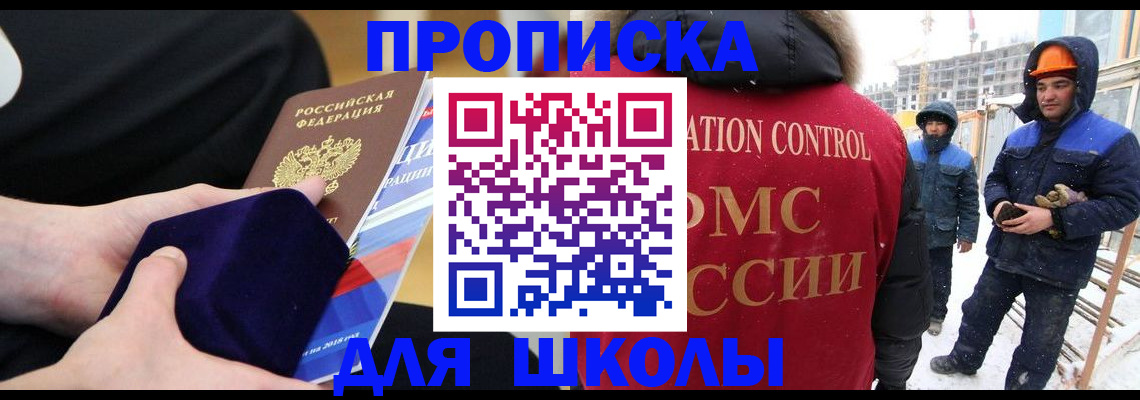 временная регистрация для всех в Зеленогорске